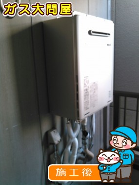 RUF-E2005SAW(A)への交換工事