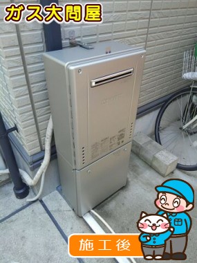 GT-C2062SAWX BLへの交換工事