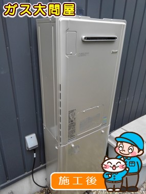 RUFH-E2405SAW2-3(A)への交換工事