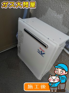 RUF-A2003SAG(A)への交換工事