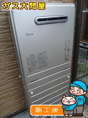 FH-2010AWLへの交換工事