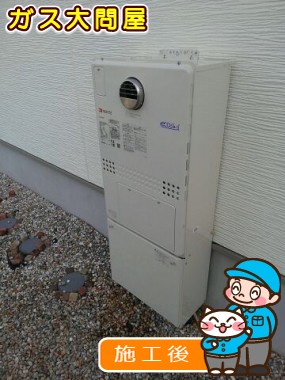 GTH-C2451SAW6H-1 BLへの交換工事