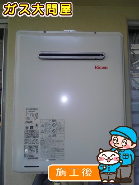 RUF-A2005SAW(A)への交換工事