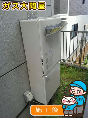 RUF-A2005SAW(A)への交換工事