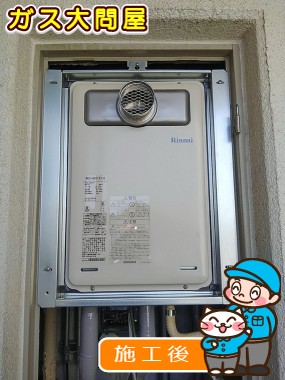 RUX-A2015T-Eへの交換工事