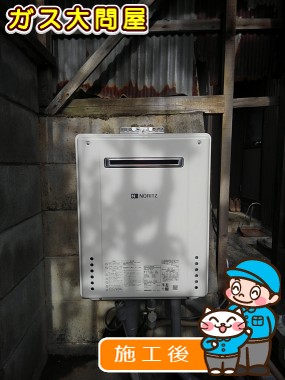 GT-2060SAWX BLへの交換工事