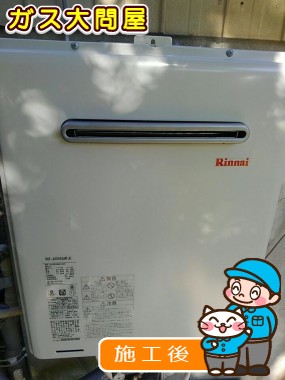 RUF-A2005SAW(A)への交換工事