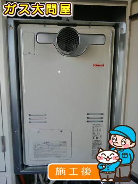 RUFH-A2400AT2-3への交換工事