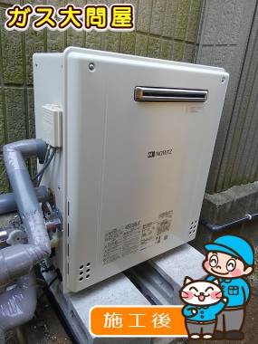 GT-C246SARX BLへの交換工事