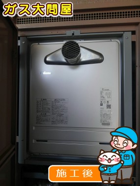 FH-2020ATLへの交換工事