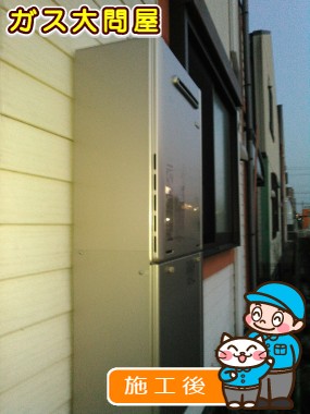 RUF-E2405SAW(A)への交換工事