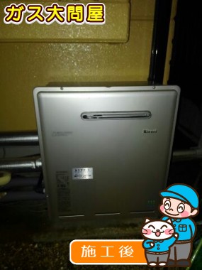 RUF-E2405SAG(A)への交換工事