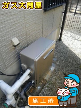 RUF-E2405SAG(A)への交換工事