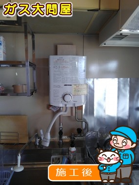 PH-5BVへの交換工事