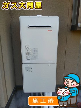 RUF-A2005SAW(A)への交換工事