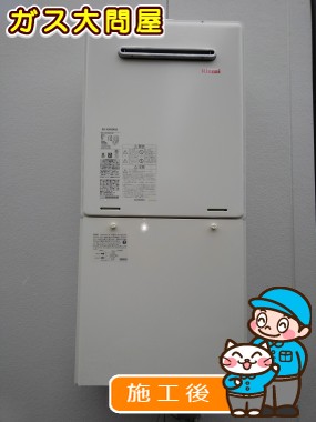 RUF-A2405SAW(A)への交換工事