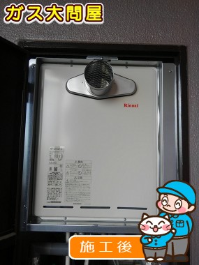 RUF-A2005SAT(A)への交換工事