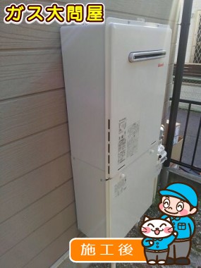 RUF-A2005SAW(A)への交換工事