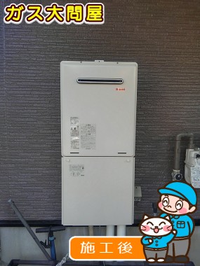 RUF-A2005SAW(A)への交換工事