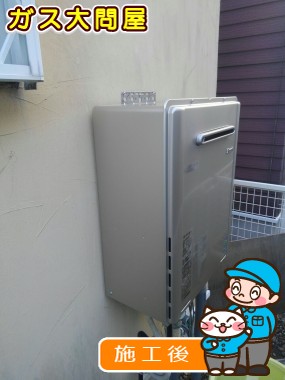 RUF-E2405AW(A)への交換工事