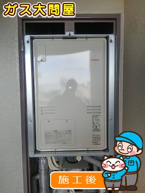 RUFH-A2400AB2-3への交換工事