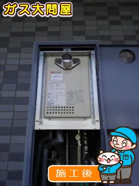 GQ-2037WS-Tへの交換工事