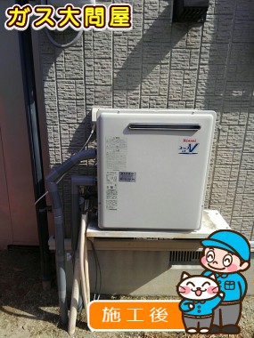 RUF-A2400SAG(A)への交換工事