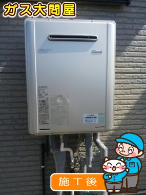 RUF-E2005SAW(A)への交換工事