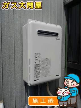 RUX-A2015W-Eへの交換工事