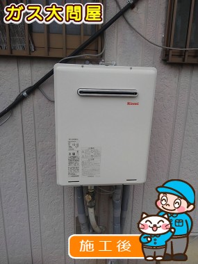 RUF-A2405SAW(A)への交換工事