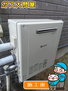 GT-C2062SARX BLへの交換工事