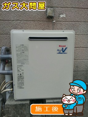 RUF-A2003SAG(A)への交換工事