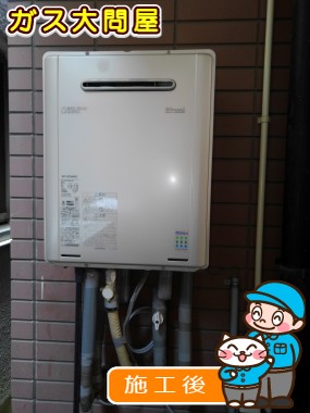 RUF-E2005SAW(A)への交換工事