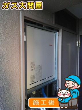 RUF-A2005SAB(A)への交換工事