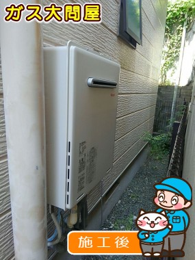 RUF-A2005SAW(A)への交換工事