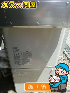 RUF-A2005SAW(A)への交換工事