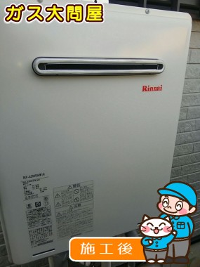 RUF-A2005SAW(A)への交換工事