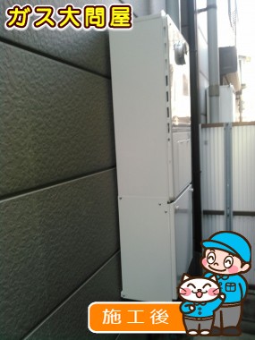 GTH-C2450AW-1 BLへの交換工事