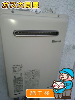 RUX-A2016W-Eへの交換工事