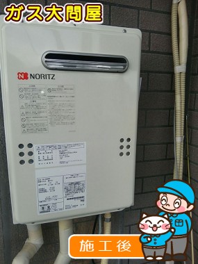 GQ-2039WSへの交換工事