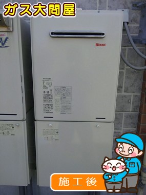 RUF-A2005SAW(A)への交換工事