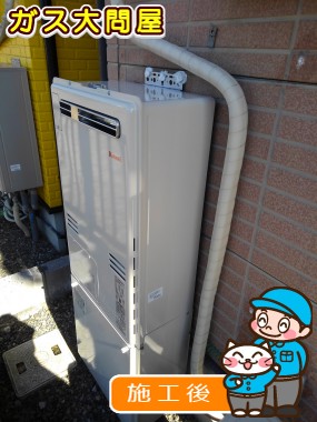 RUFH-A2400SAW2-6への交換工事