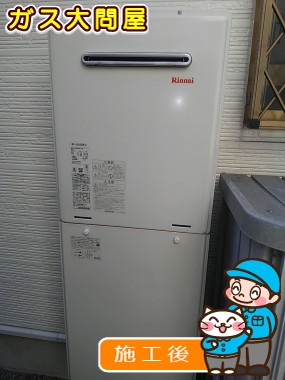 RUF-A2405SAW(A)への交換工事