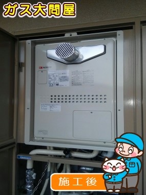 GTH-2444AWX3H-T-1 BLへの交換工事