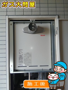 RUF-A2005SAT(A)への交換工事