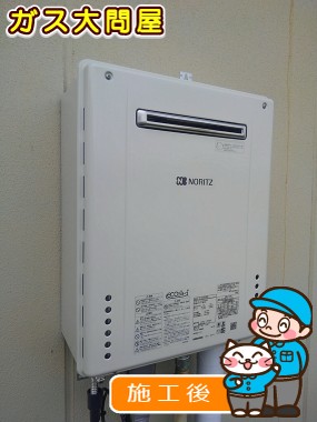 GT-C246SAWX BLへの交換工事