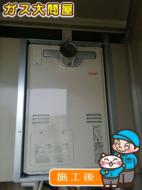 RUFH-A2400SAT2-3への交換工事