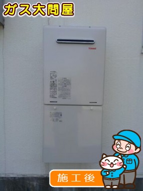 RUF-A2005SAW(A)への交換工事