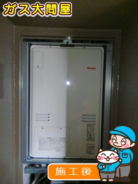 RUFH-A2400ABへの交換工事