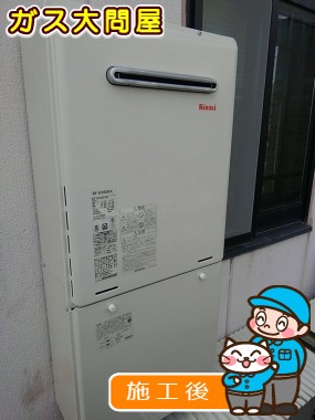 RUF-A2005SAW(A)への交換工事